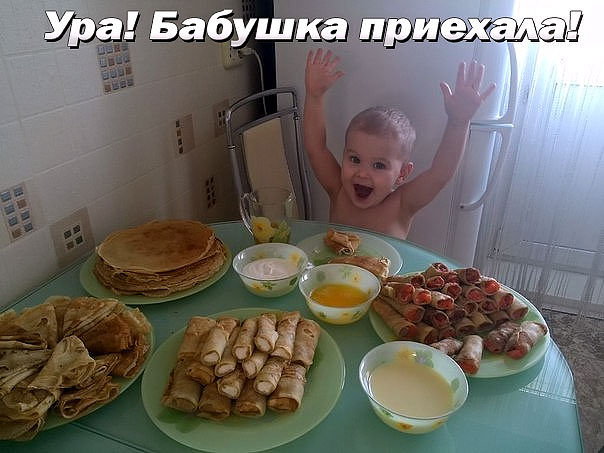 4809770_yaYra_Babyshka_priehala_1_ (604x453, 56Kb)