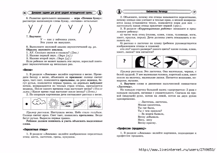 Domashnie_zadaniya_dlja_detej_srednej_gryppi.page15 (700x494, 209Kb)