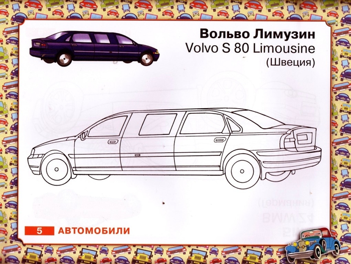 Лимузин рисунок карандашом для детей