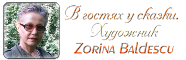 120454481_Zorina_Baldescu (628x203, 158Kb)