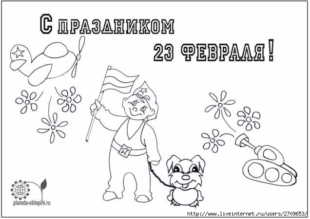 Рисунок дедушке на 23 февраля