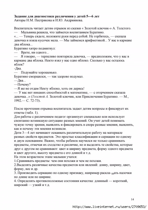 Akopova.page014 (494x700, 214Kb)