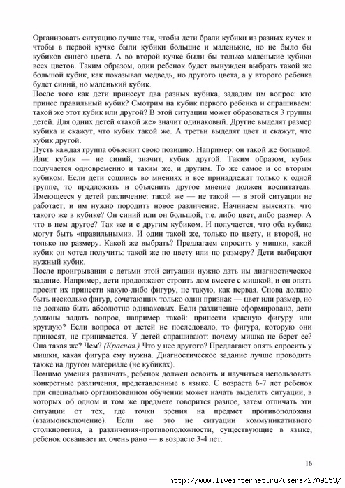 Akopova.page016 (494x700, 305Kb)