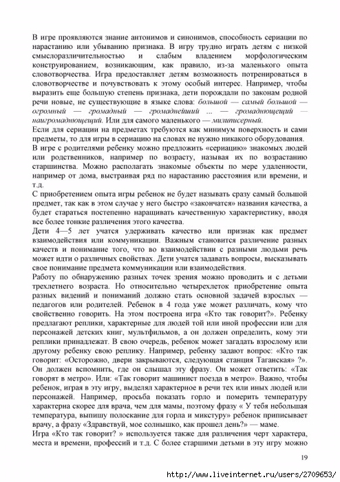 Akopova.page019 (494x700, 317Kb)