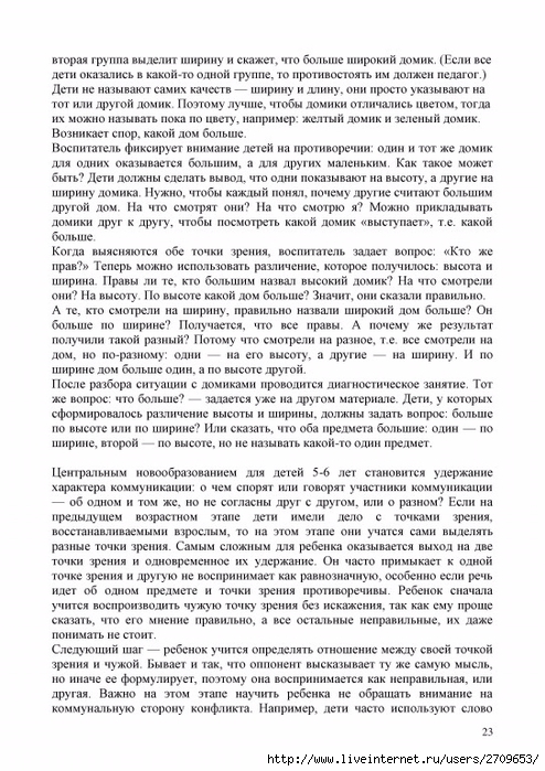 Akopova.page023 (494x700, 302Kb)