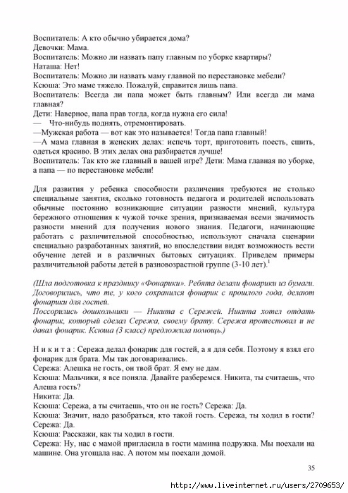 Akopova.page035 (494x700, 248Kb)