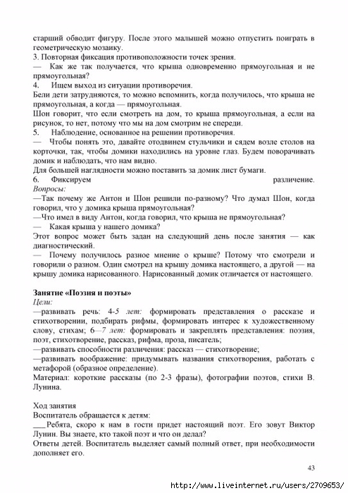 Akopova.page043 (494x700, 241Kb)