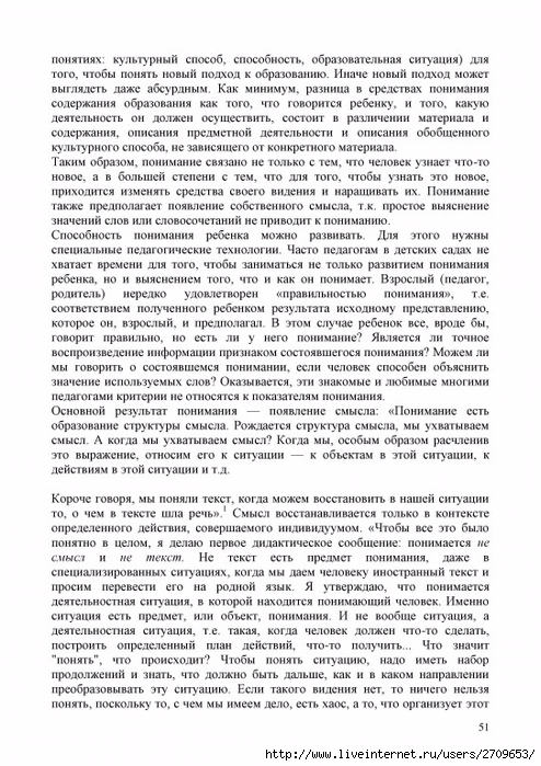 Akopova.page051 (494x700, 312Kb)