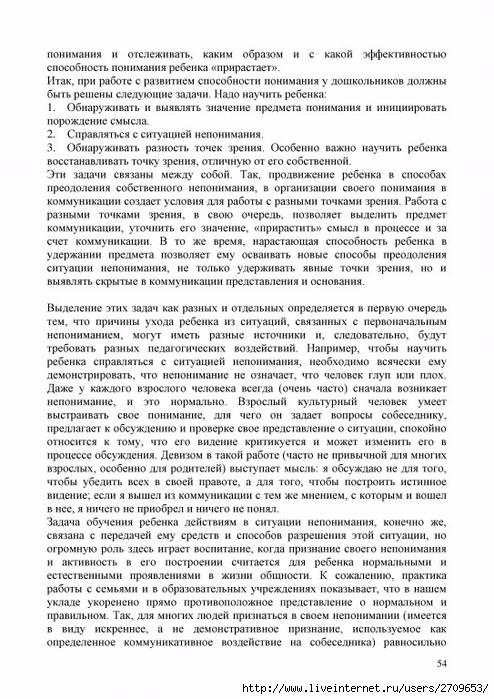 Akopova.page054 (494x700, 303Kb)