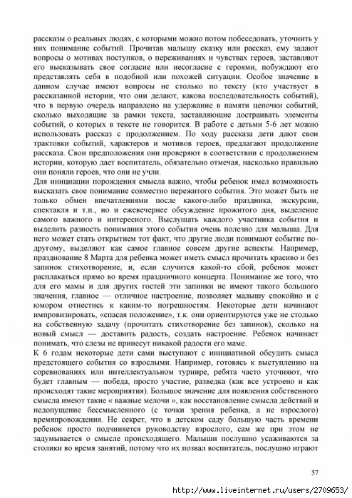 Akopova.page057 (494x700, 318Kb)