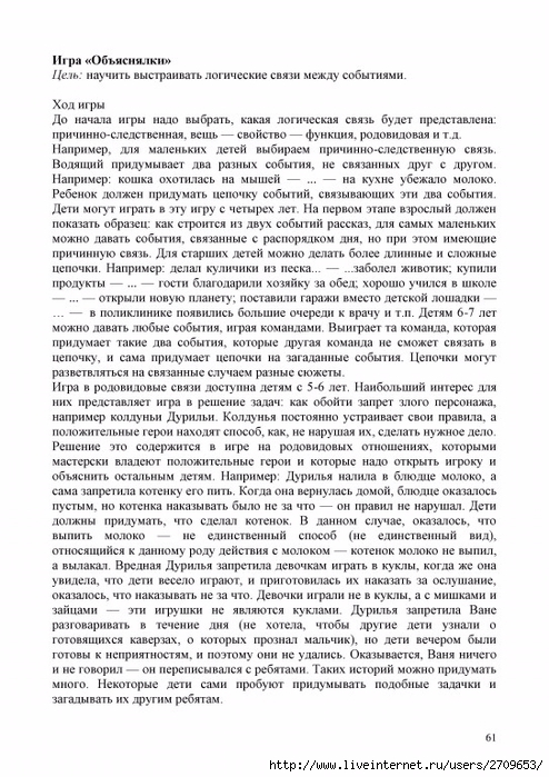 Akopova.page061 (494x700, 295Kb)