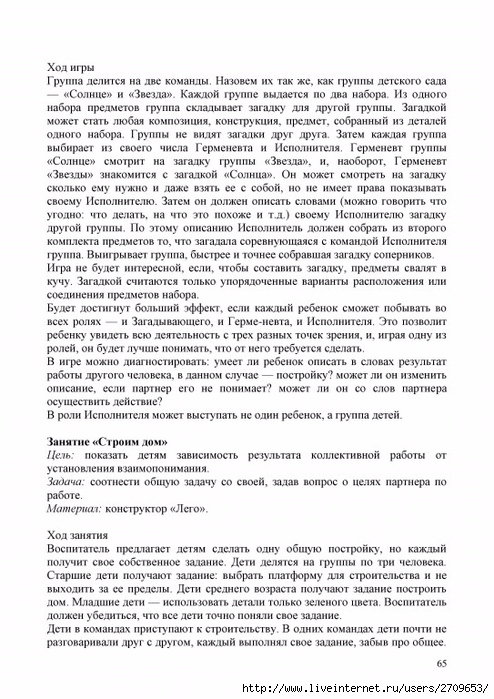 Akopova.page065 (494x700, 270Kb)
