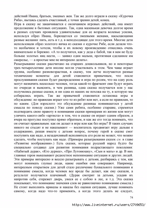 Akopova.page074 (494x700, 325Kb)