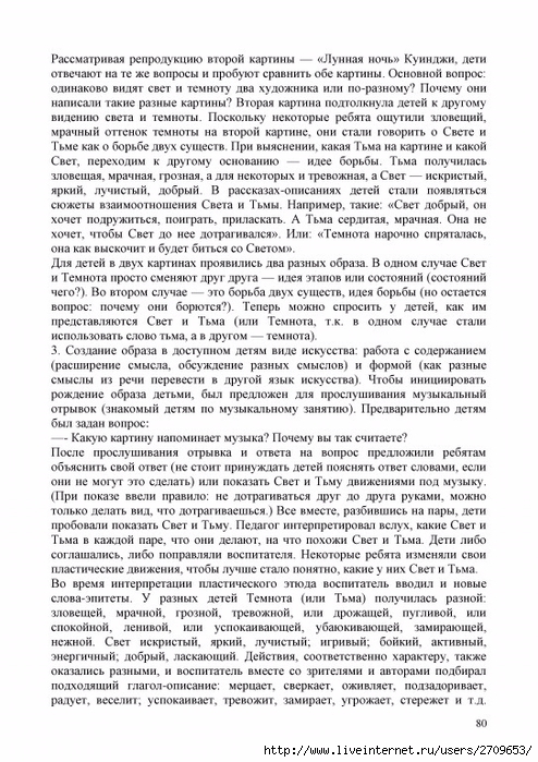 Akopova.page080 (494x700, 320Kb)