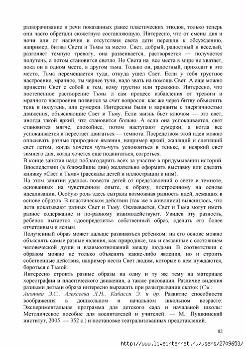 Akopova.page082 (494x700, 312Kb)