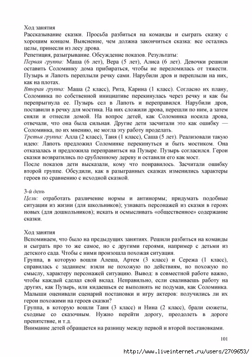 Akopova.page101 (494x700, 267Kb)