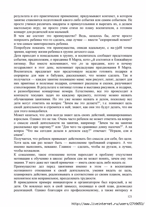 Akopova.page121 (494x700, 303Kb)