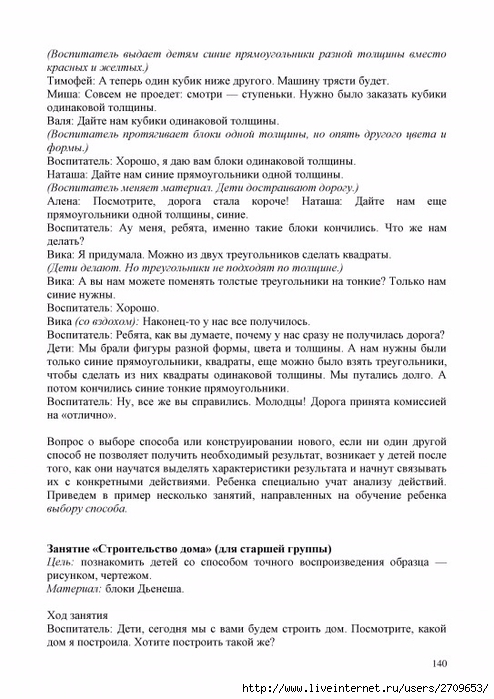 Akopova.page140 (494x700, 230Kb)