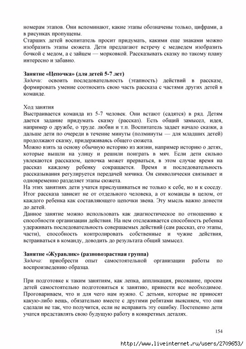 Akopova.page154 (494x700, 256Kb)