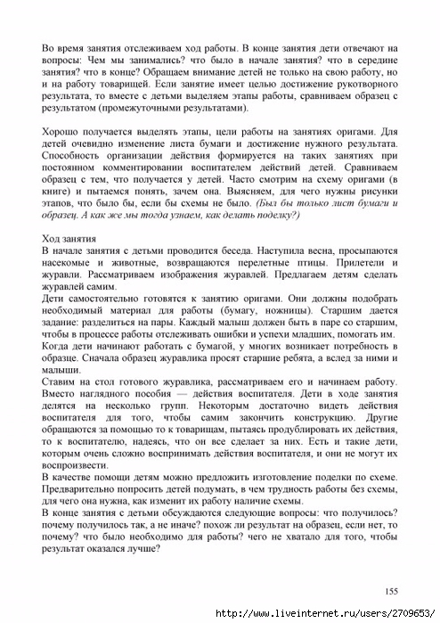 Akopova.page155 (494x700, 273Kb)