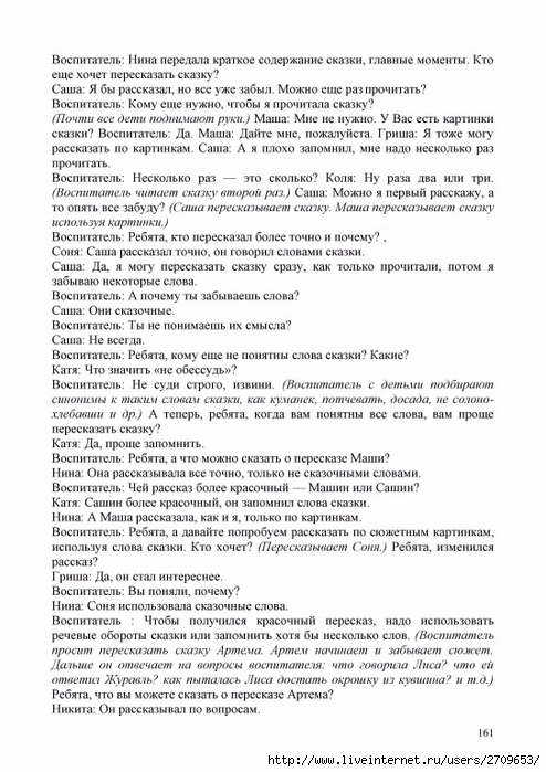 Akopova.page161 (494x700, 251Kb)