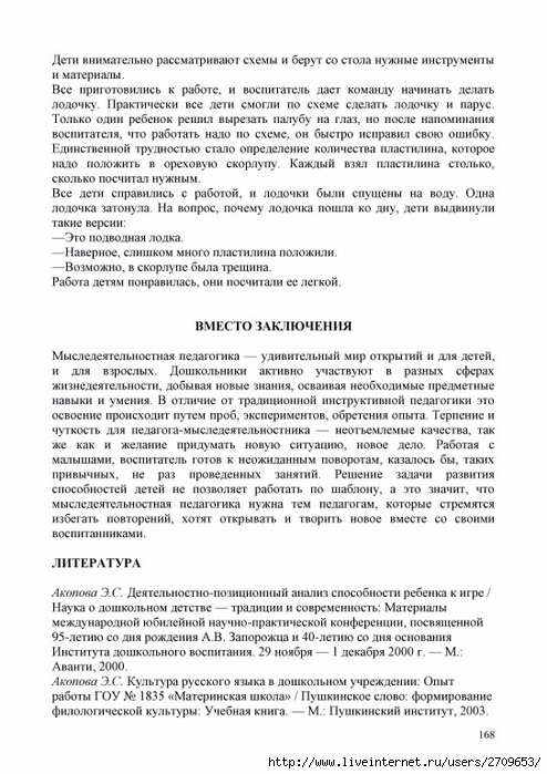 Akopova.page168 (494x700, 251Kb)