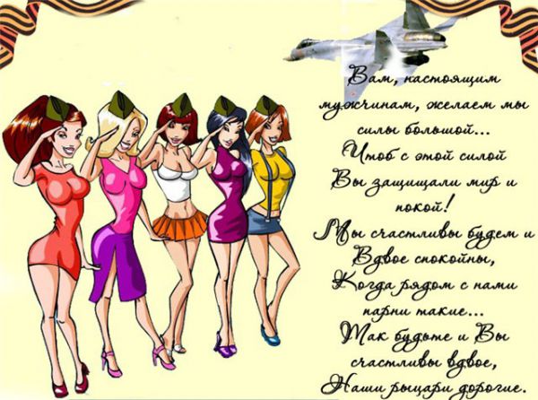 5745884_23_pozdravlenie_ot_devyshek (600x446, 61Kb)