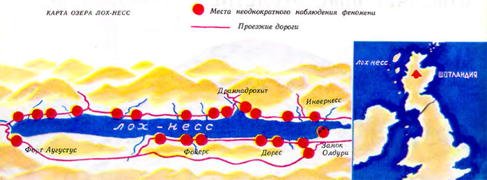 Озеро лохнесс на карте