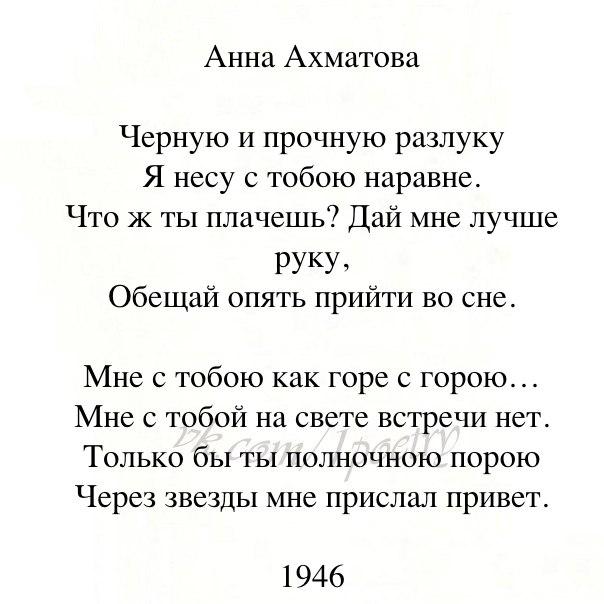Ахматова стихотворения 12 строк. Стихотворения Анны Ахматовой о любви. Стихотворение Ахматовой о любви короткое. Стихотворение Ахматовой о любви.