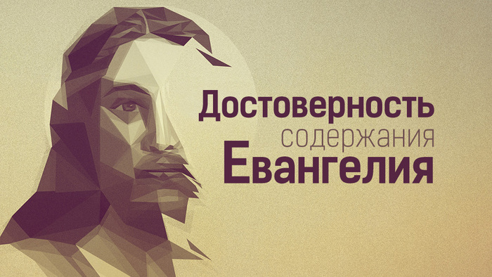 who-is-jesus-graphic1 (700x394, 123Kb)