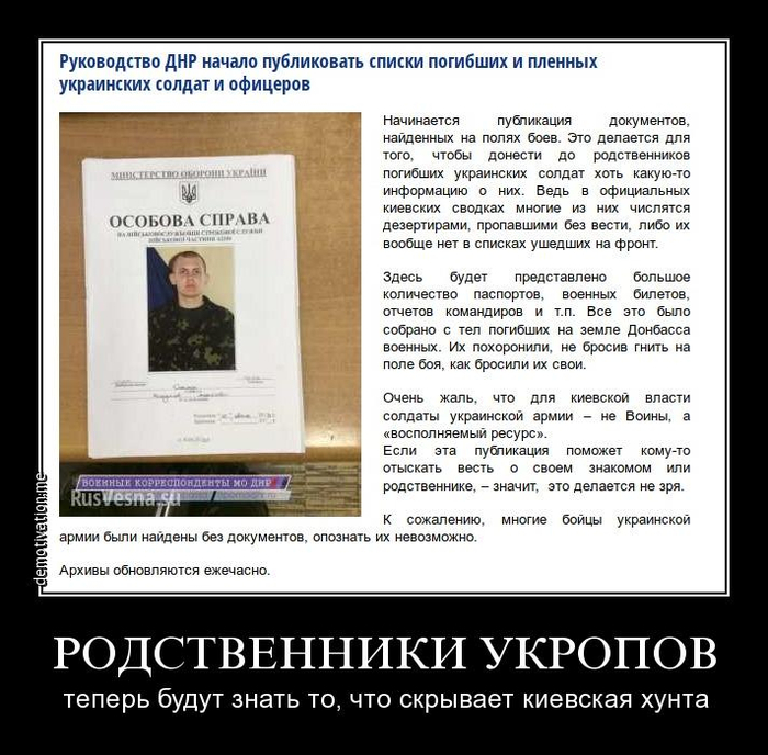Есть родственники на украине. Ищем родственников солдата с Украины. Инструкция к украинским военнослужащим.