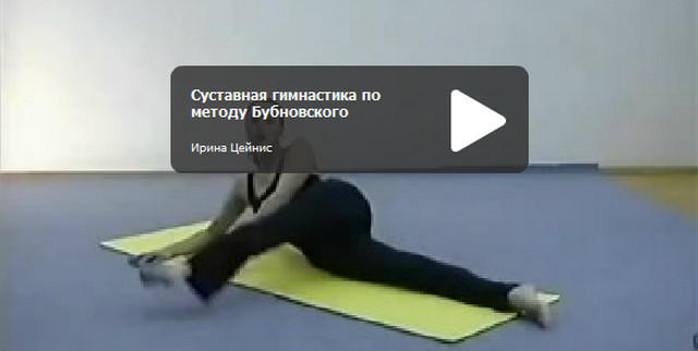 3720816_Systavnaya_gimnastika__Bybnovskii2 (640x322, 18Kb)