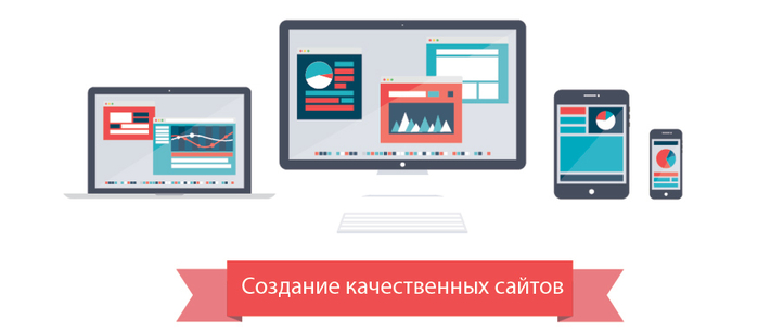 создание сайтов в новосибирске
