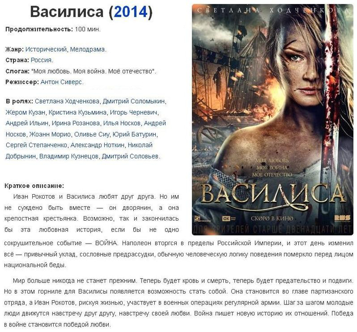 Василиса (700x650, 409Kb)