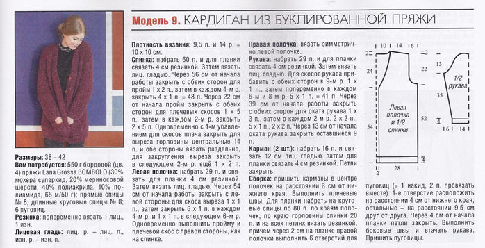 Букле связать спицами модели и схемы