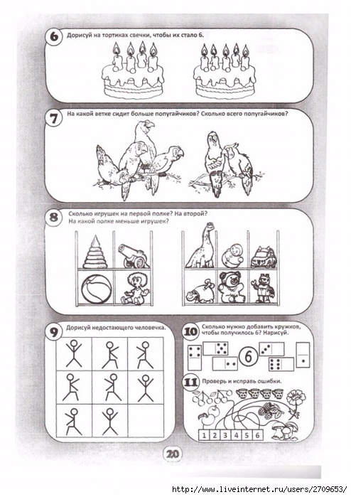 Veselaya_matematika_tetrad_po_oznakomleniyu.page33 (494x700, 225Kb)