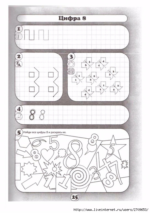 Veselaya_matematika_tetrad_po_oznakomleniyu.page38 (494x700, 222Kb)