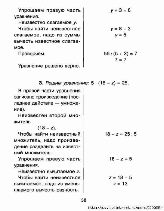 yravneniya.page37 (545x700, 164Kb)