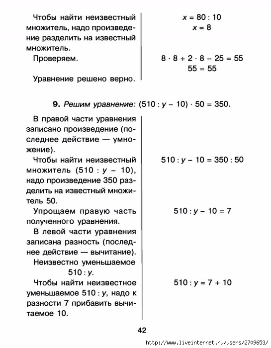 yravneniya.page41 (545x700, 168Kb)