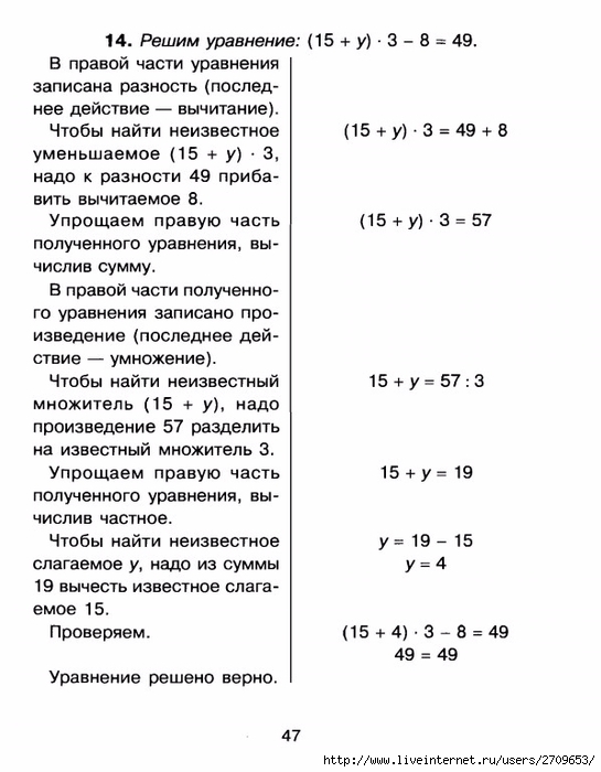 yravneniya.page46 (545x700, 180Kb)