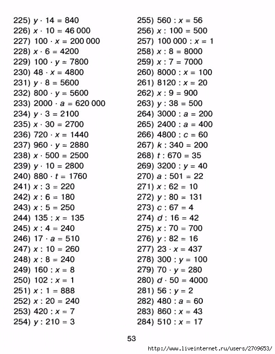 yravneniya.page52 (545x700, 229Kb)