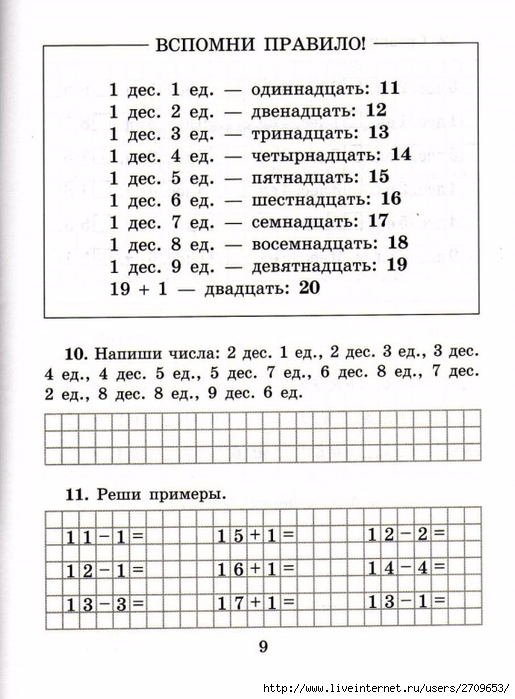 sova-matem2klass.page10 (515x700, 239Kb)