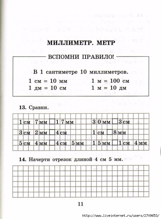sova-matem2klass.page12 (515x700, 214Kb)