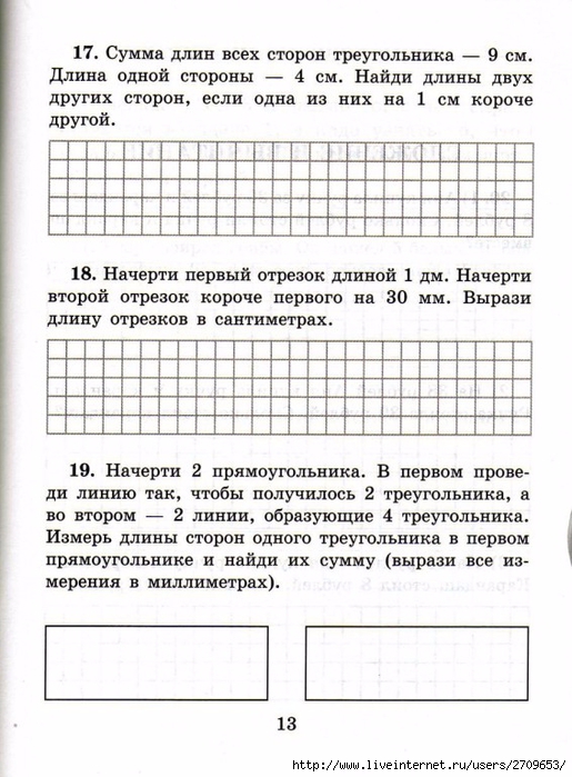sova-matem2klass.page14 (515x700, 259Kb)