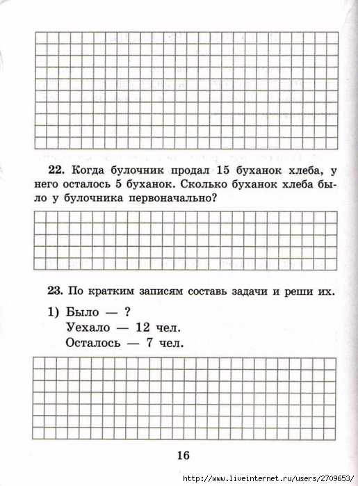 sova-matem2klass.page17 (515x700, 250Kb)