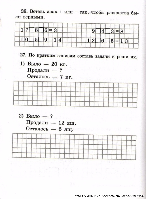 sova-matem2klass.page19 (515x700, 215Kb)