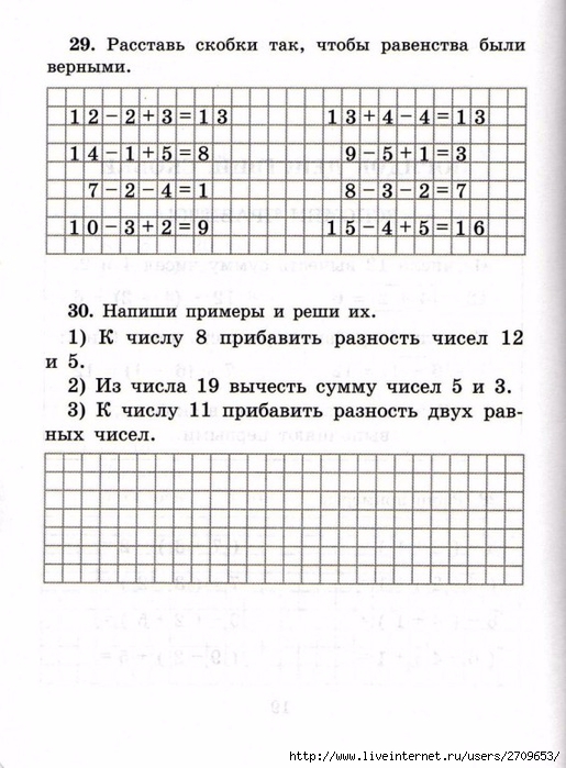 sova-matem2klass.page21 (515x700, 235Kb)
