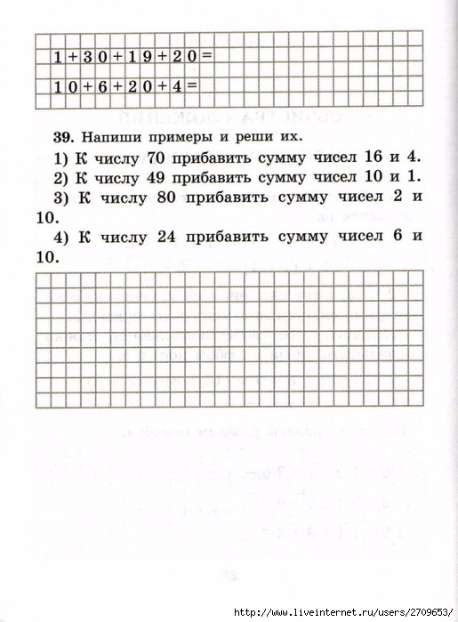 sova-matem2klass.page27 (515x700, 211Kb)
