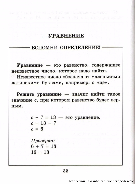 sova-matem2klass.page33 (515x700, 161Kb)