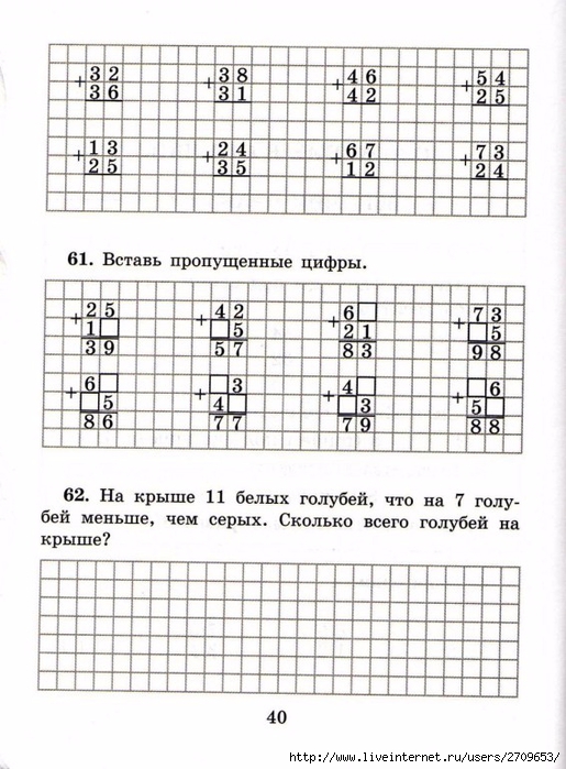 sova-matem2klass.page41 (515x700, 258Kb)